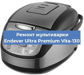 Замена крышки на мультиварке Endever Ultra Premium Vita-130 в Новосибирске